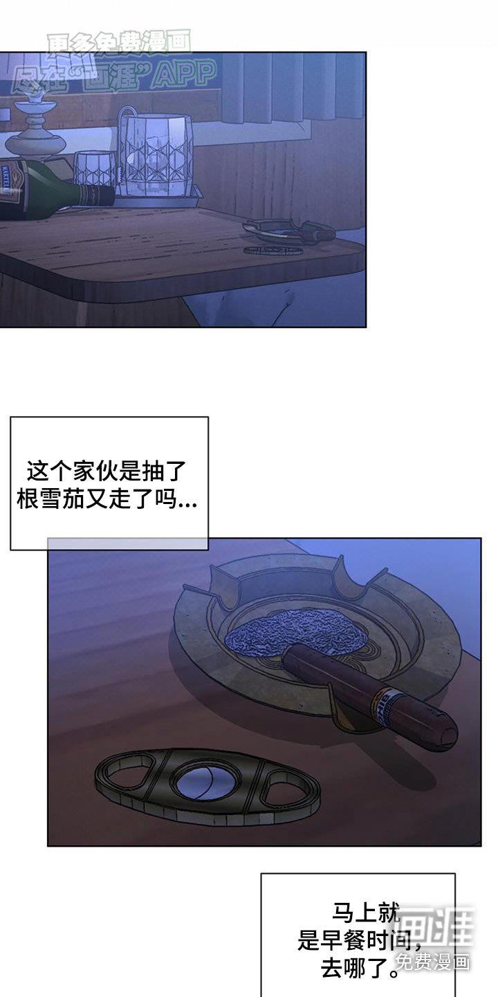 第54章：是梦嘛