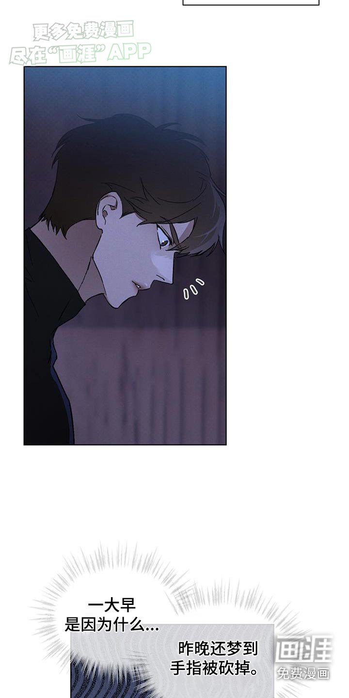 第54章：是梦嘛