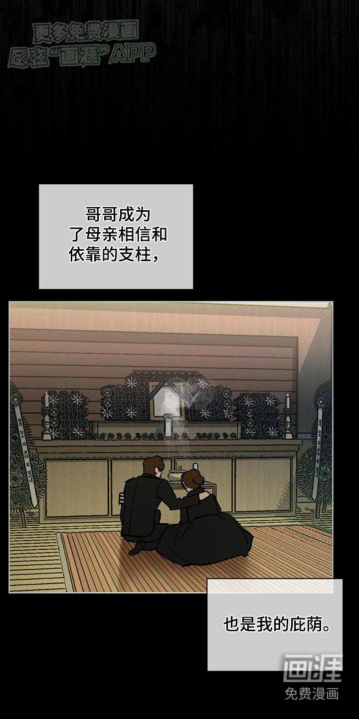 第57章：照顾妈妈