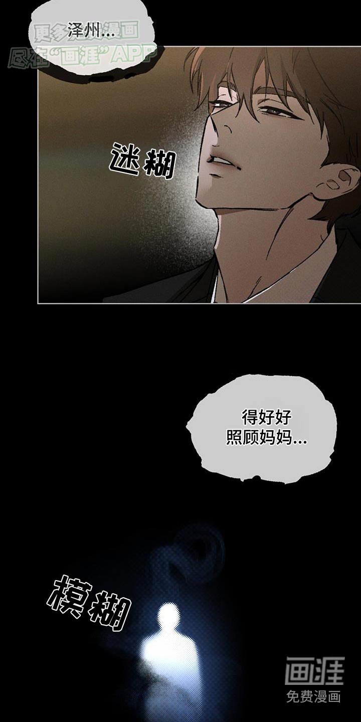 第57章：照顾妈妈