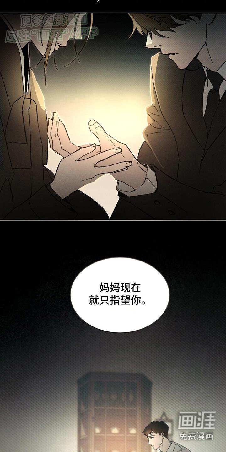 第57章：照顾妈妈