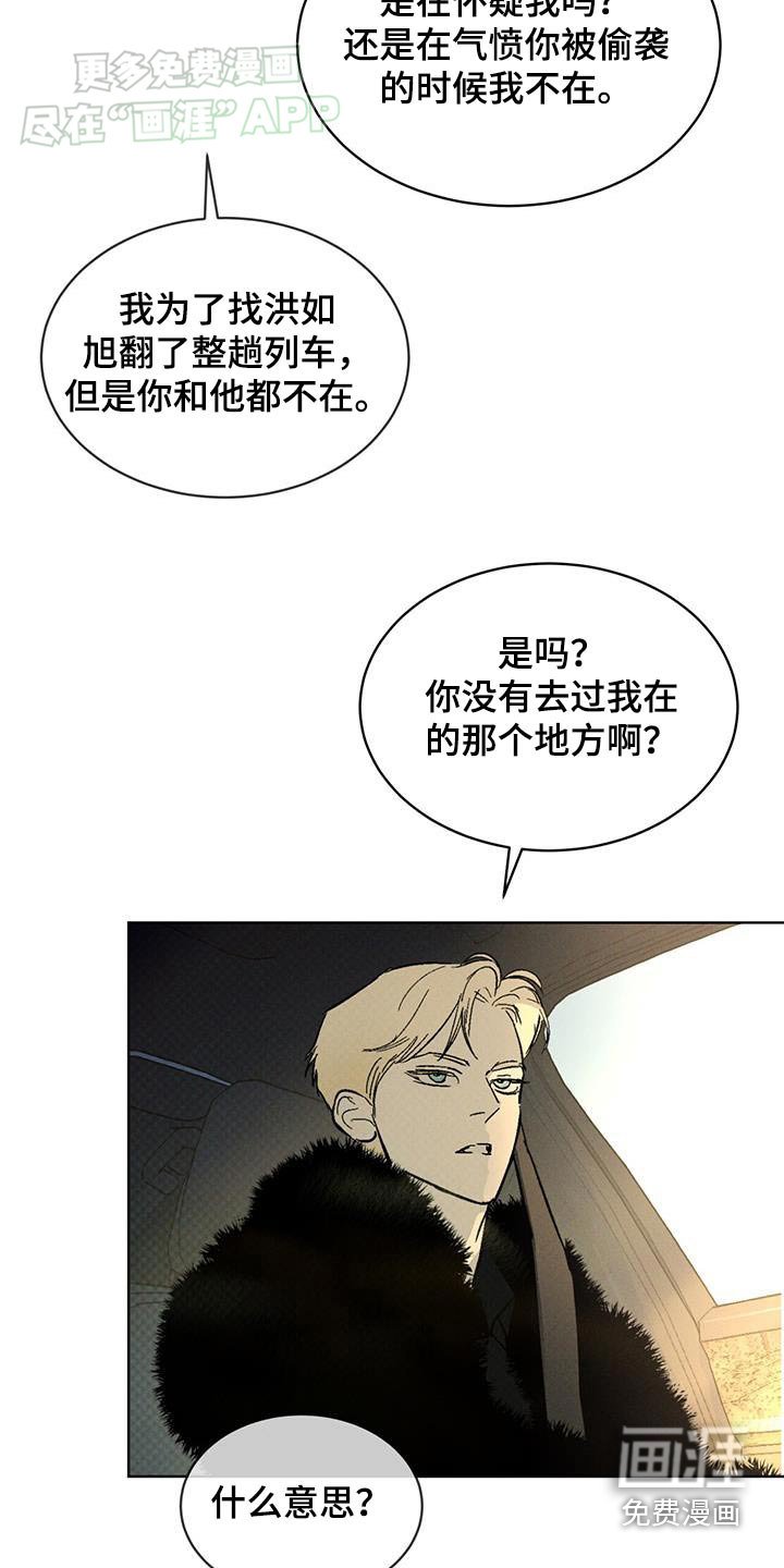 第58章：不可能