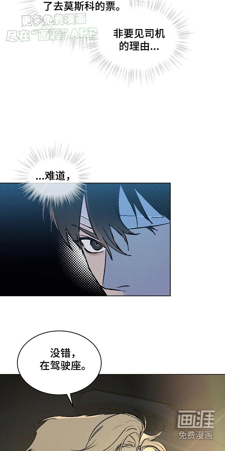 第58章：不可能