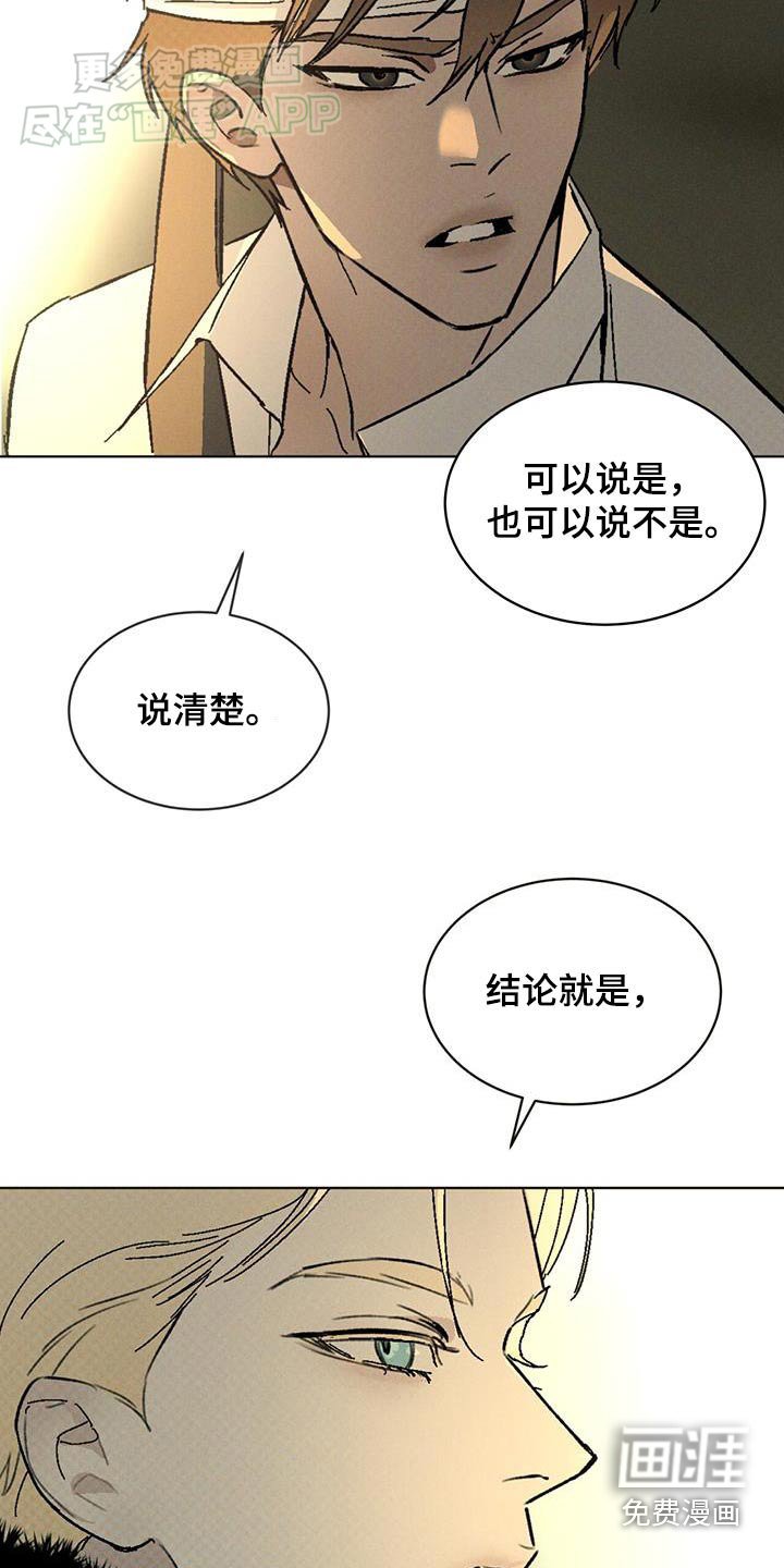 第58章：不可能