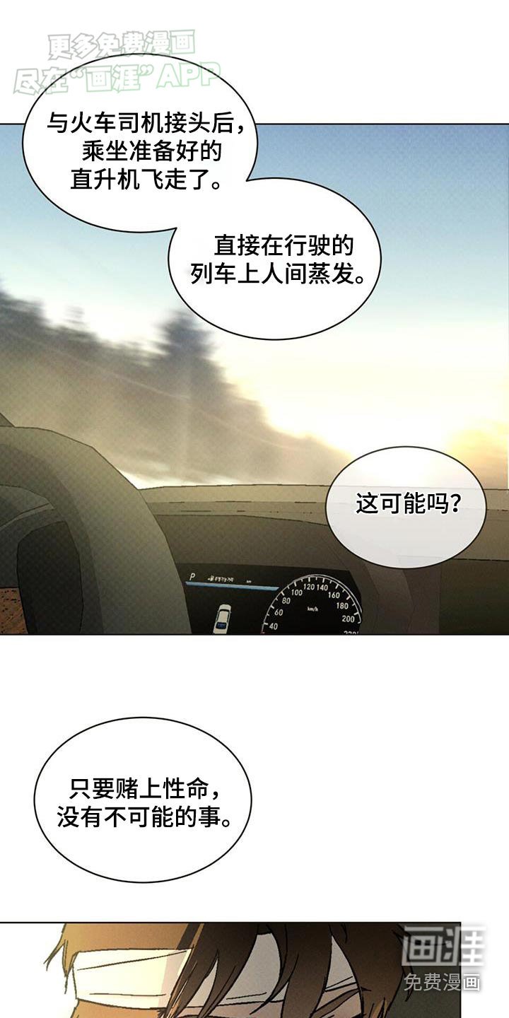 第58章：不可能