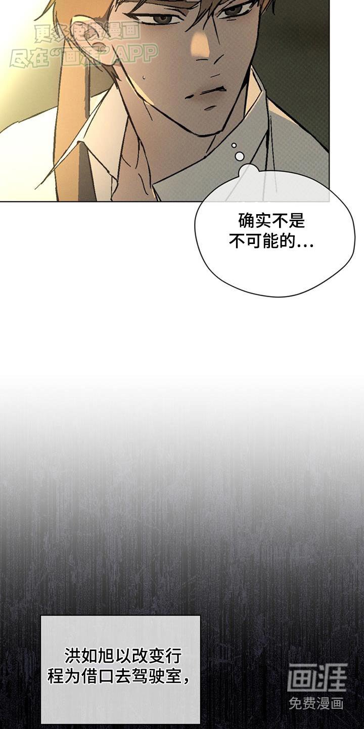 第58章：不可能