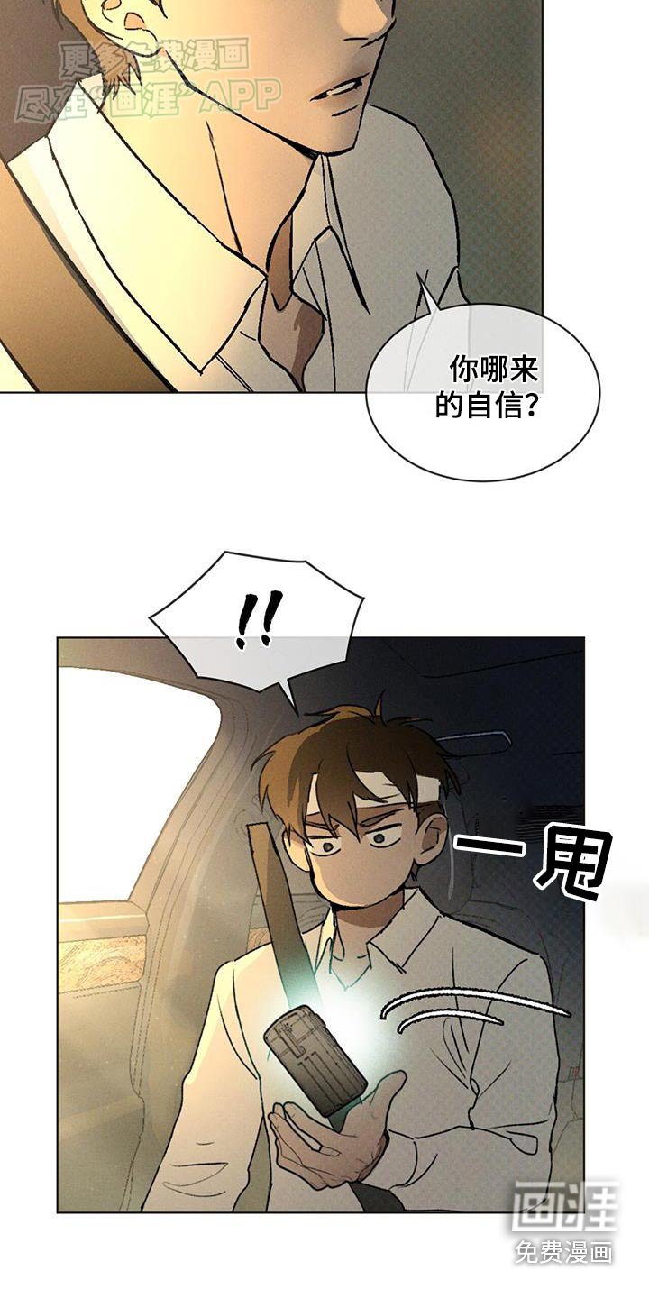 第58章：不可能