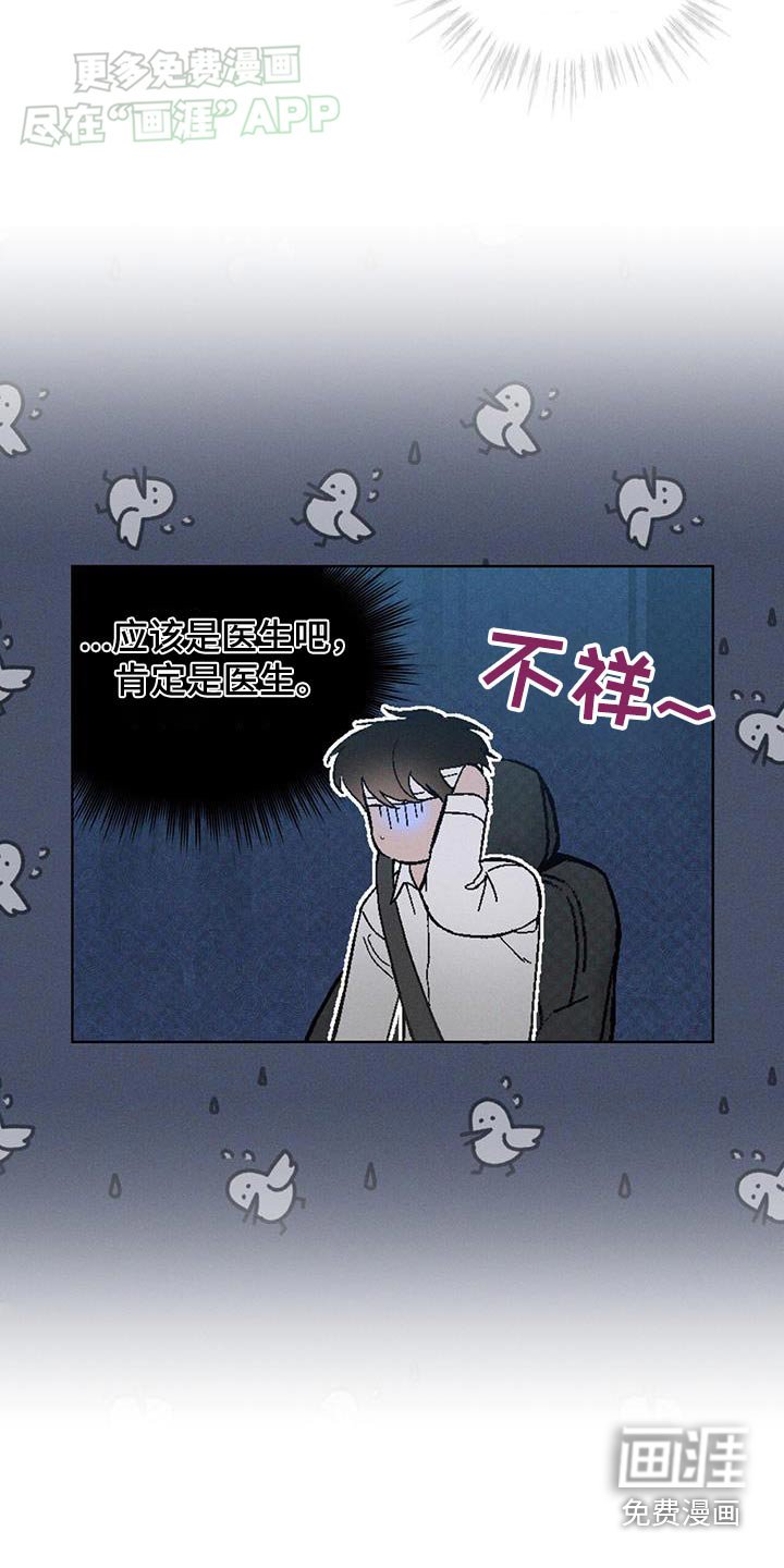 第59章：定位