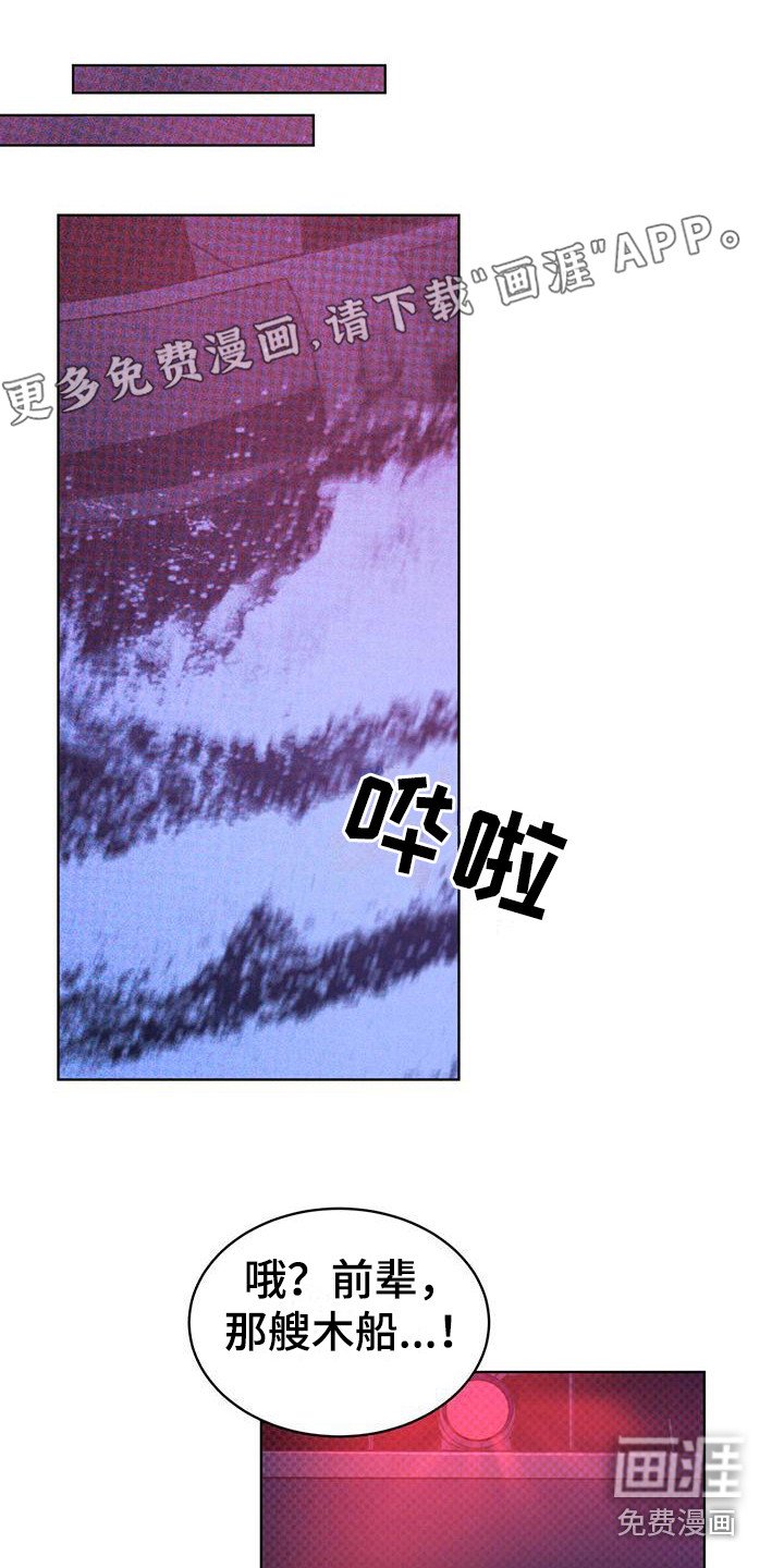 第6章：追击