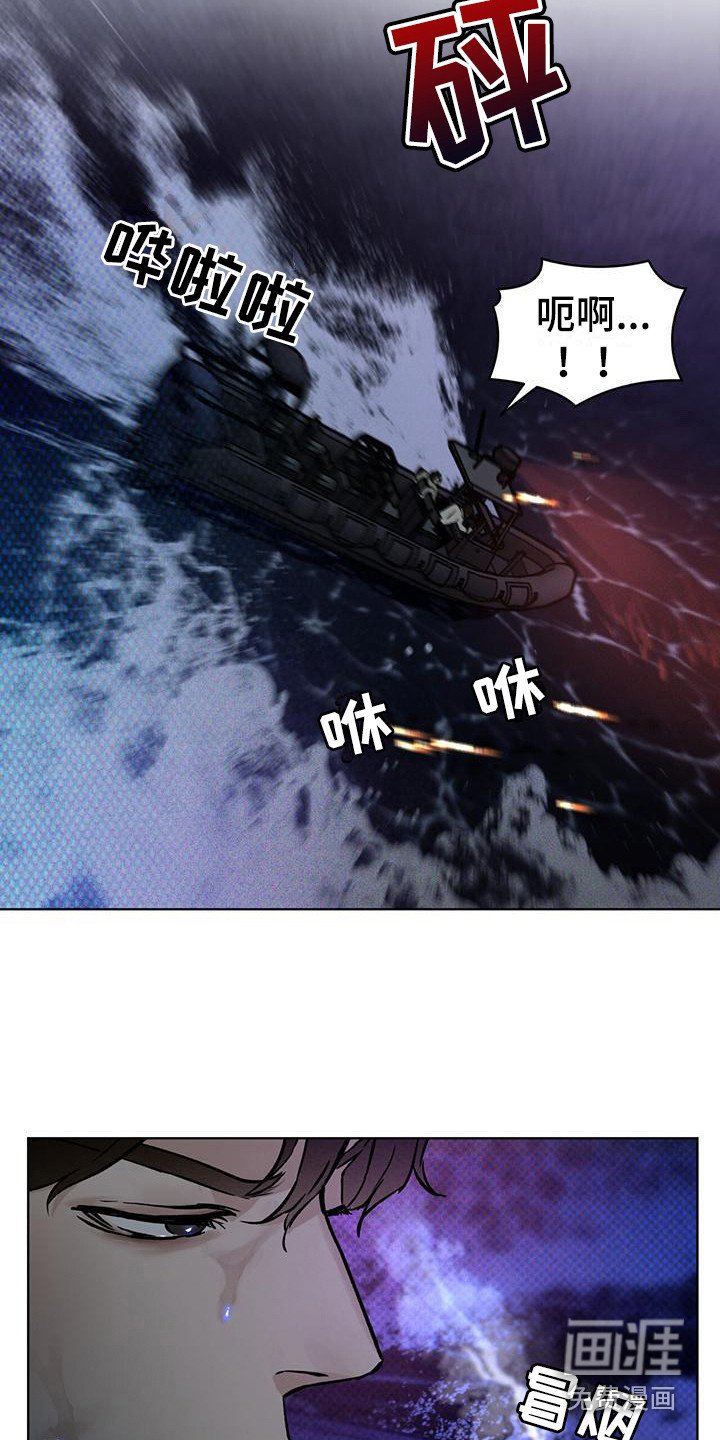 第6章：追击