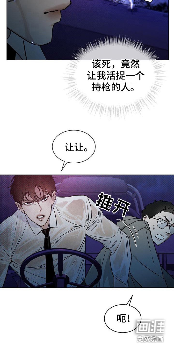 第6章：追击
