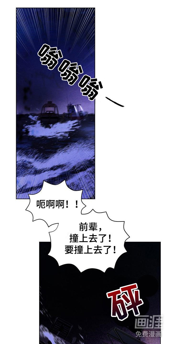 第6章：追击