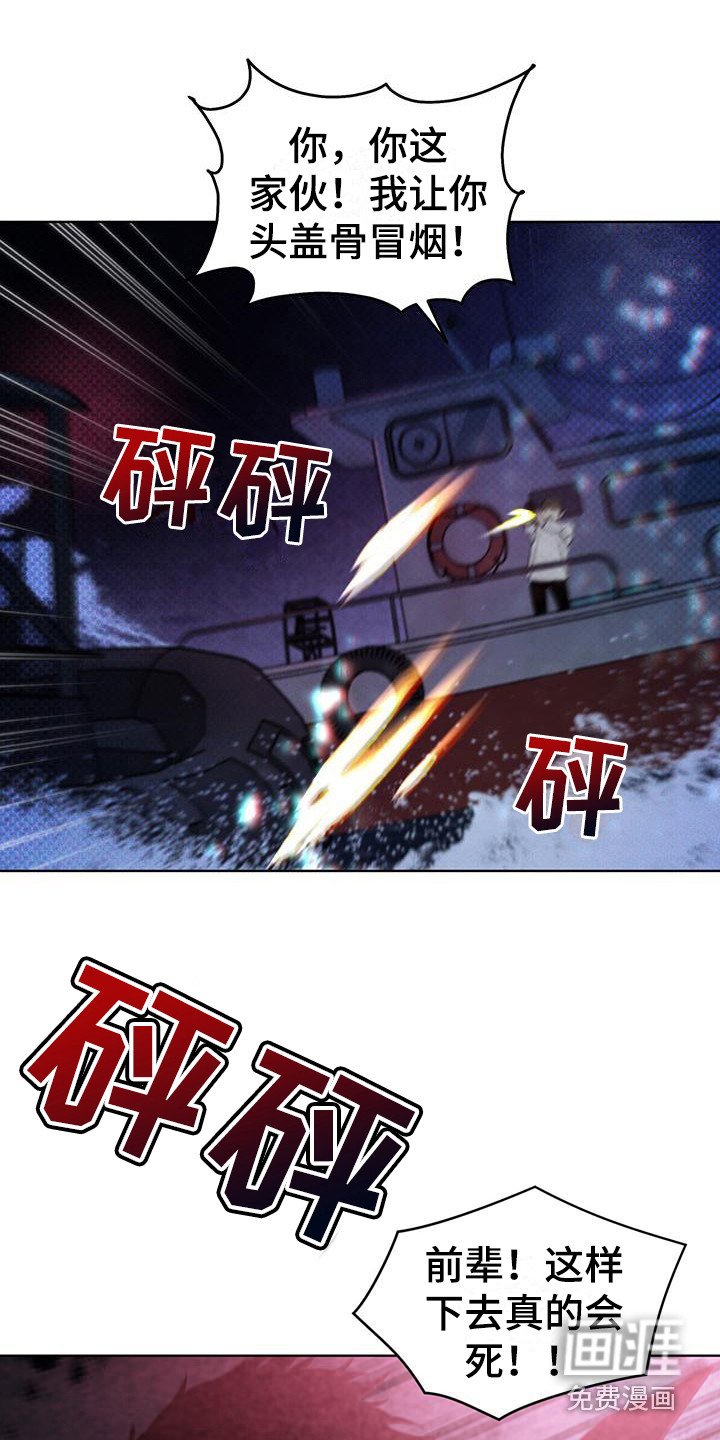 第6章：追击