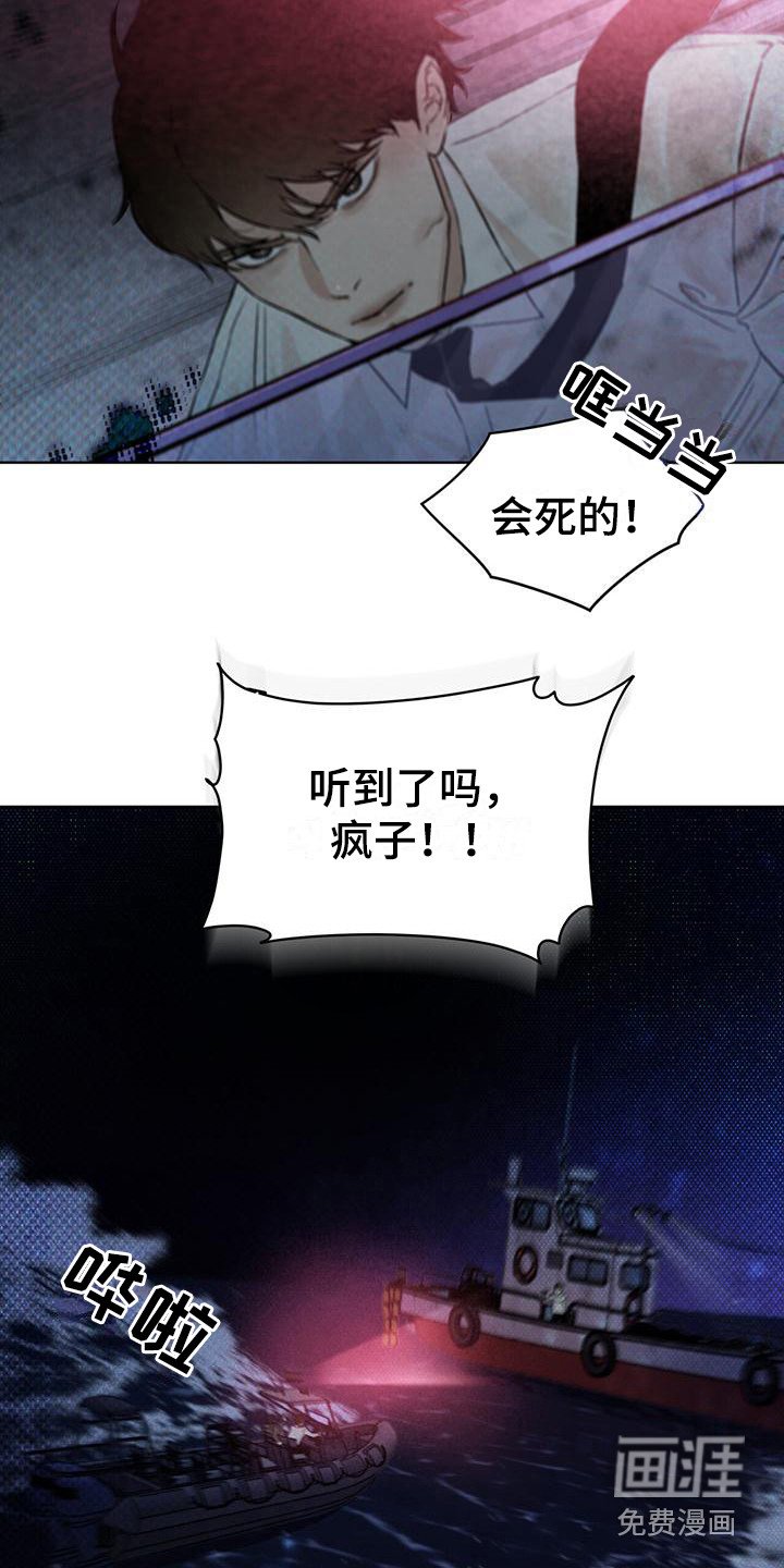 第6章：追击