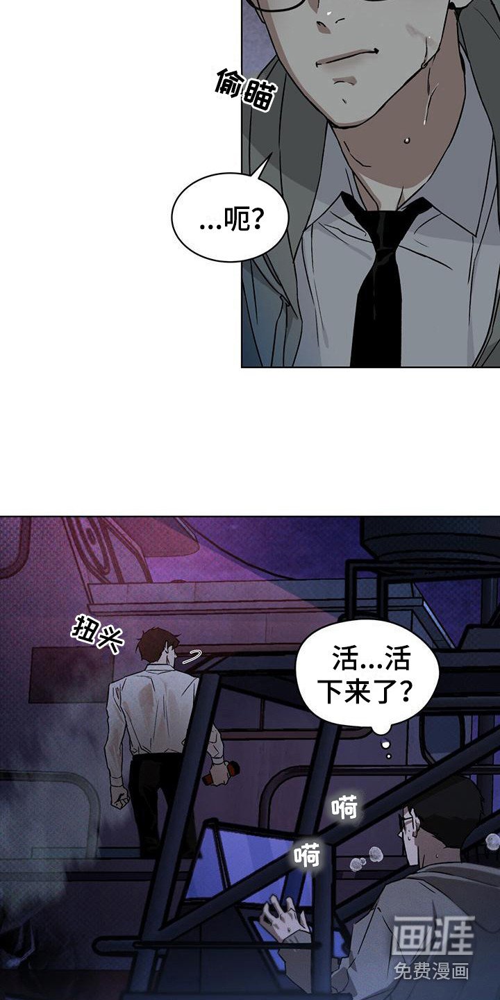第6章：追击