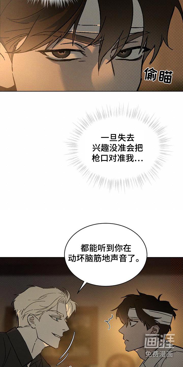第61章：要不要一起