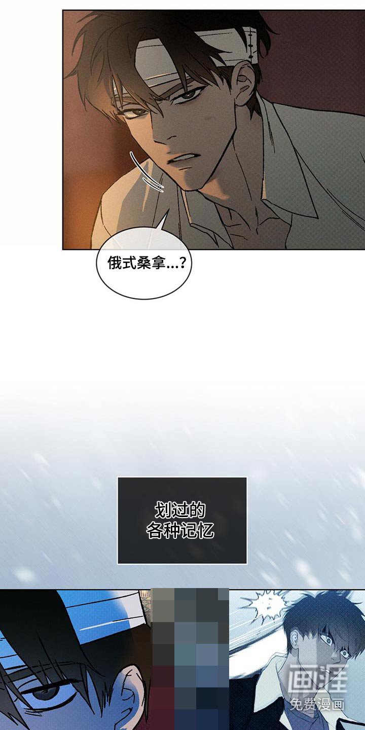 第61章：要不要一起