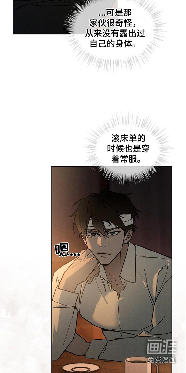 第61章：要不要一起