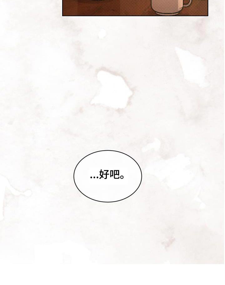 第61章：要不要一起
