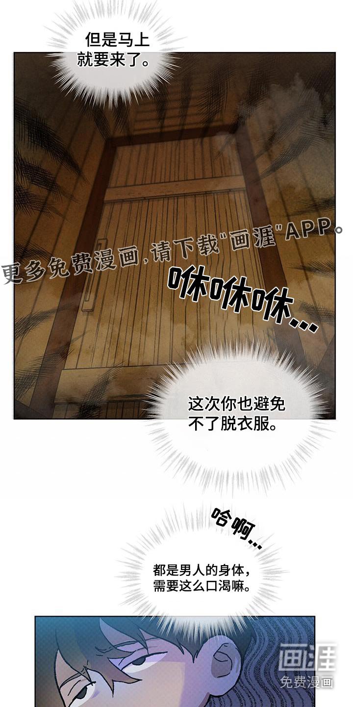 第62章：糟糕