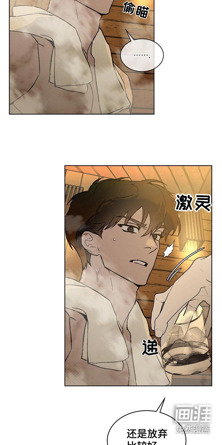 第62章：糟糕