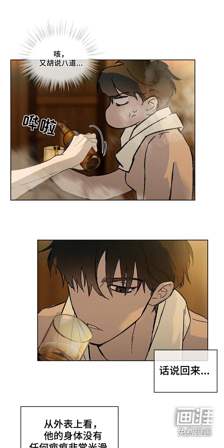 第62章：糟糕