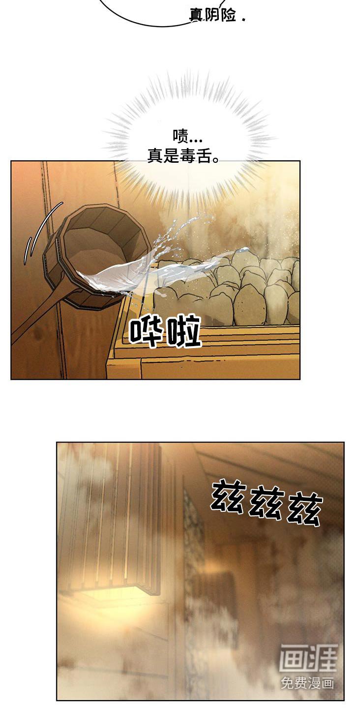 第62章：糟糕