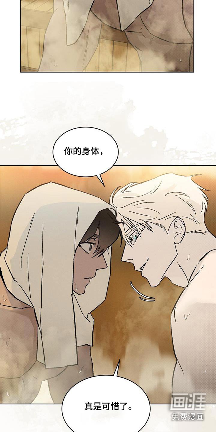 第62章：糟糕