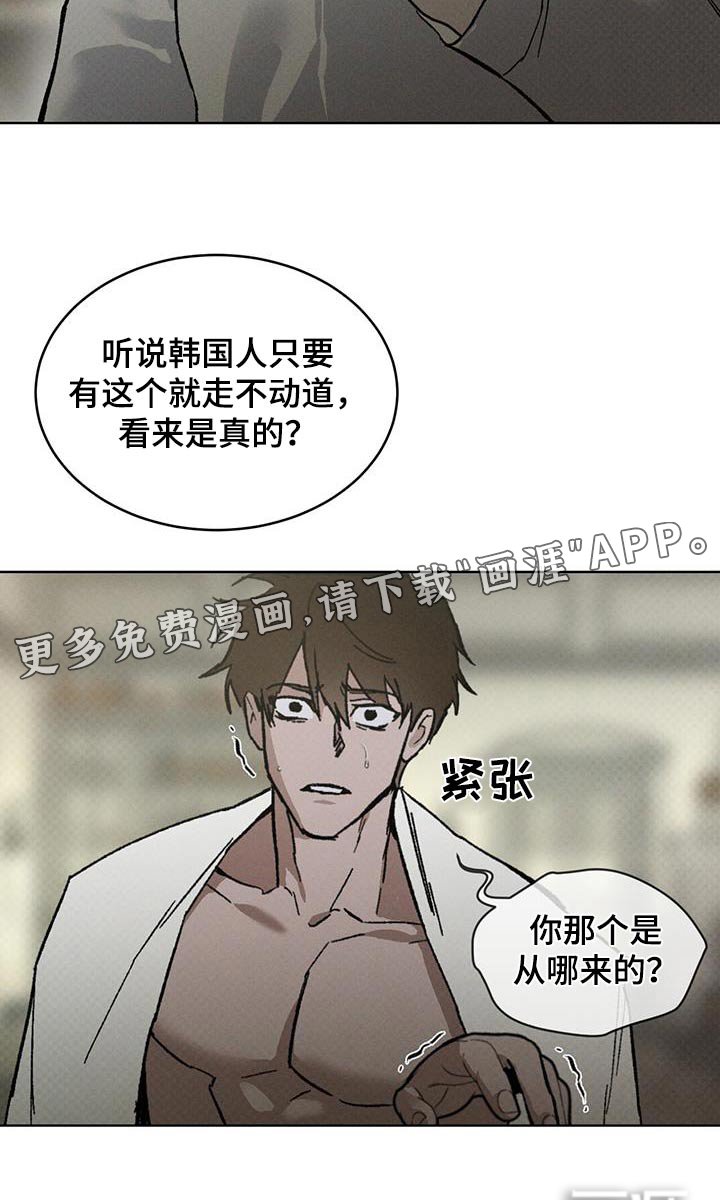 第63章：哪里来的
