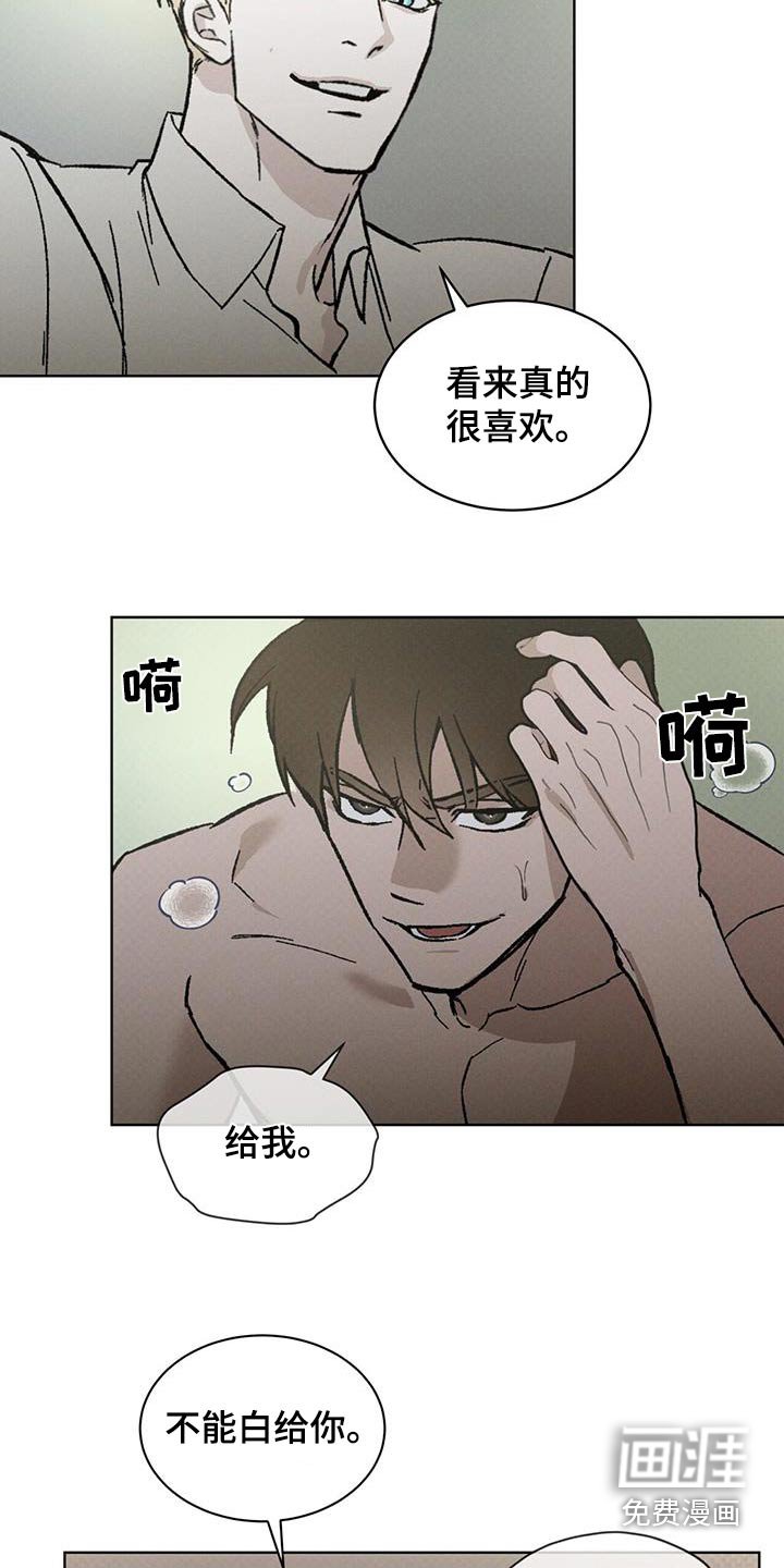 第64章：这个味道