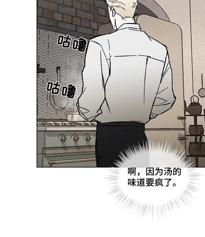 第64章：这个味道