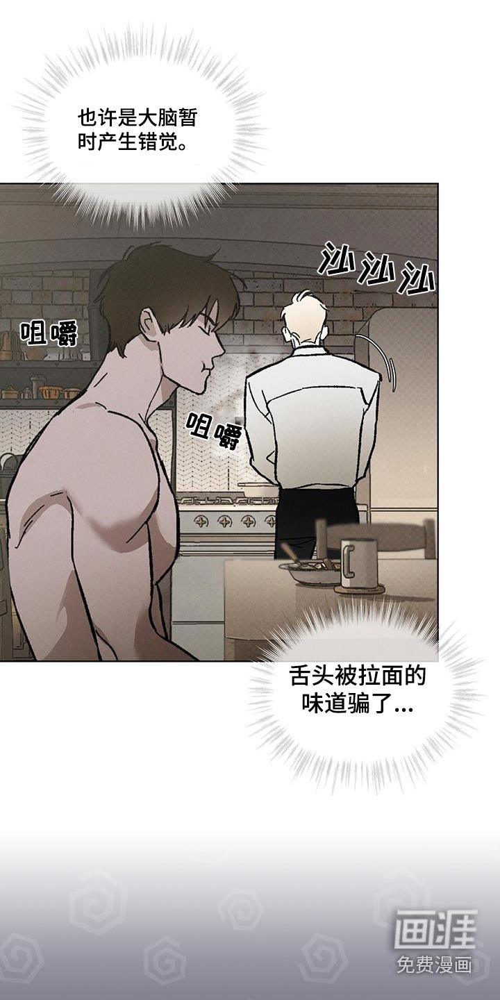 第64章：这个味道