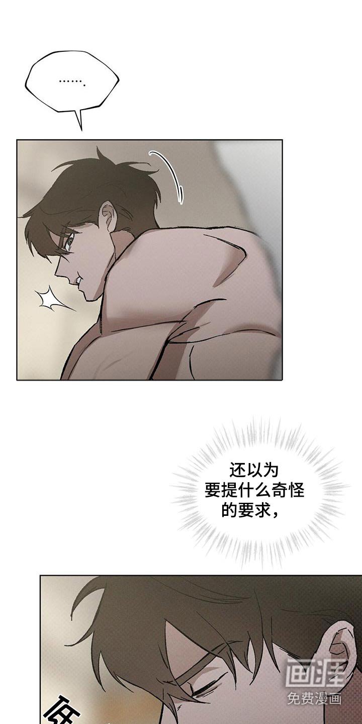 第64章：这个味道