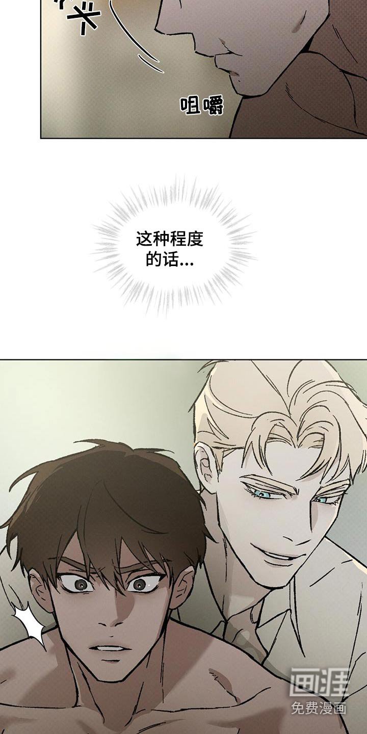 第64章：这个味道