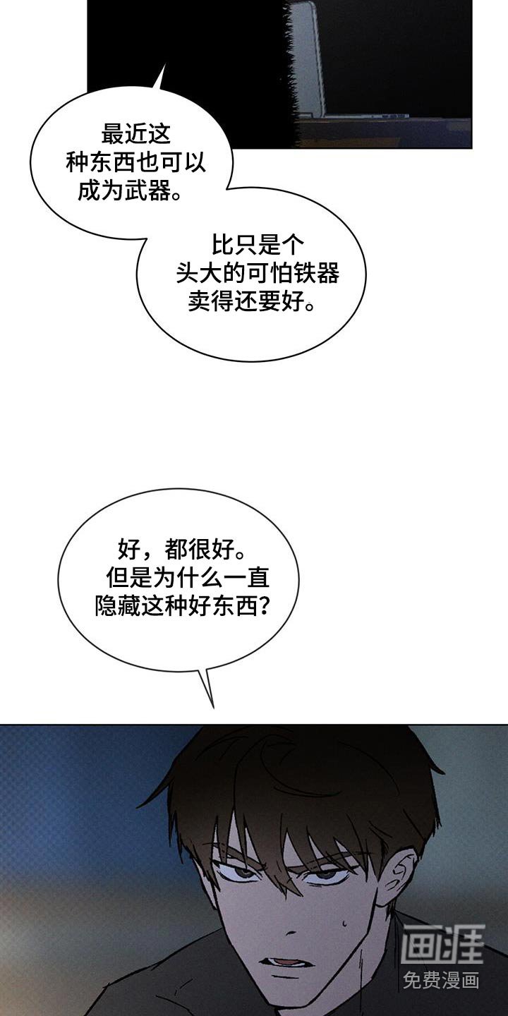 第66章：反利用
