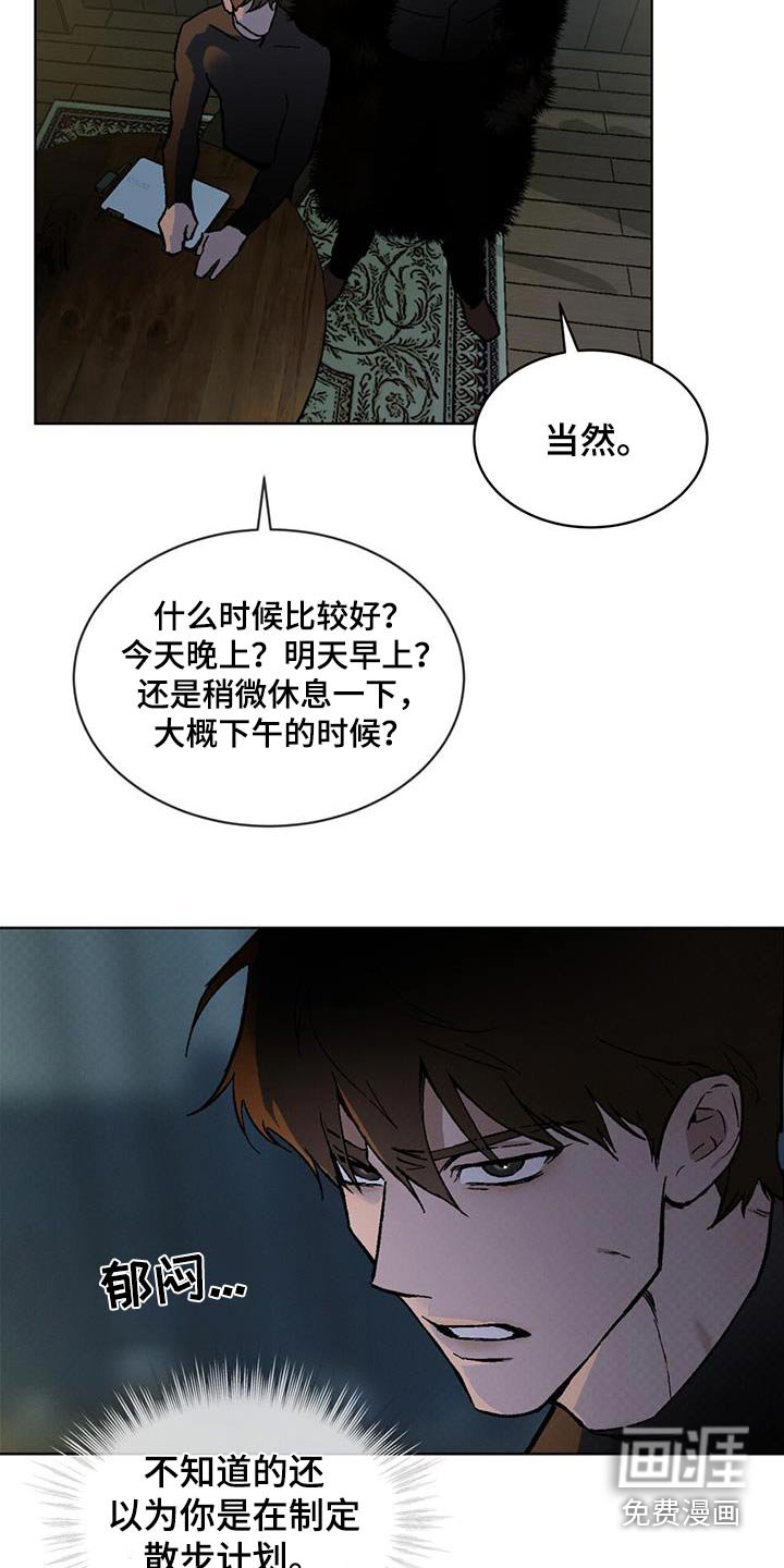 第66章：反利用