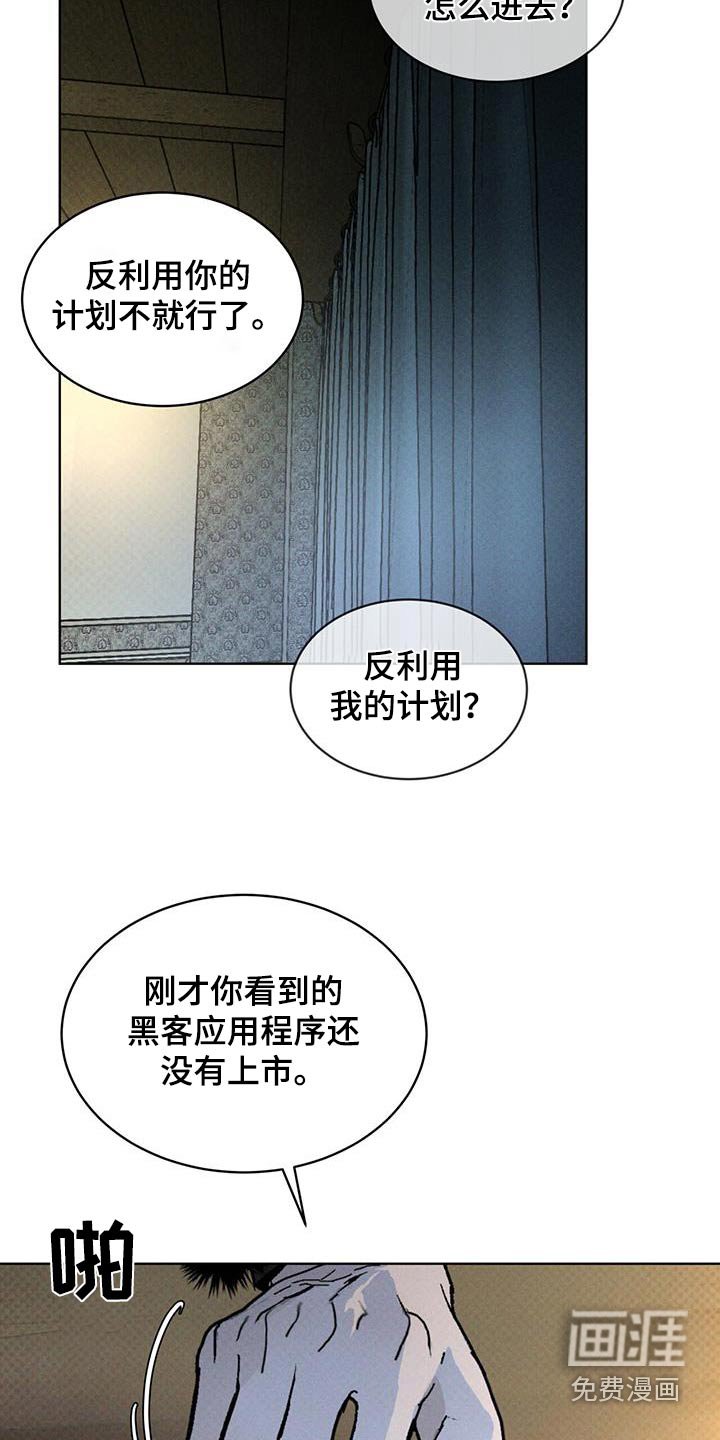 第66章：反利用