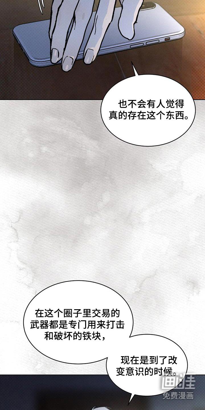 第66章：反利用