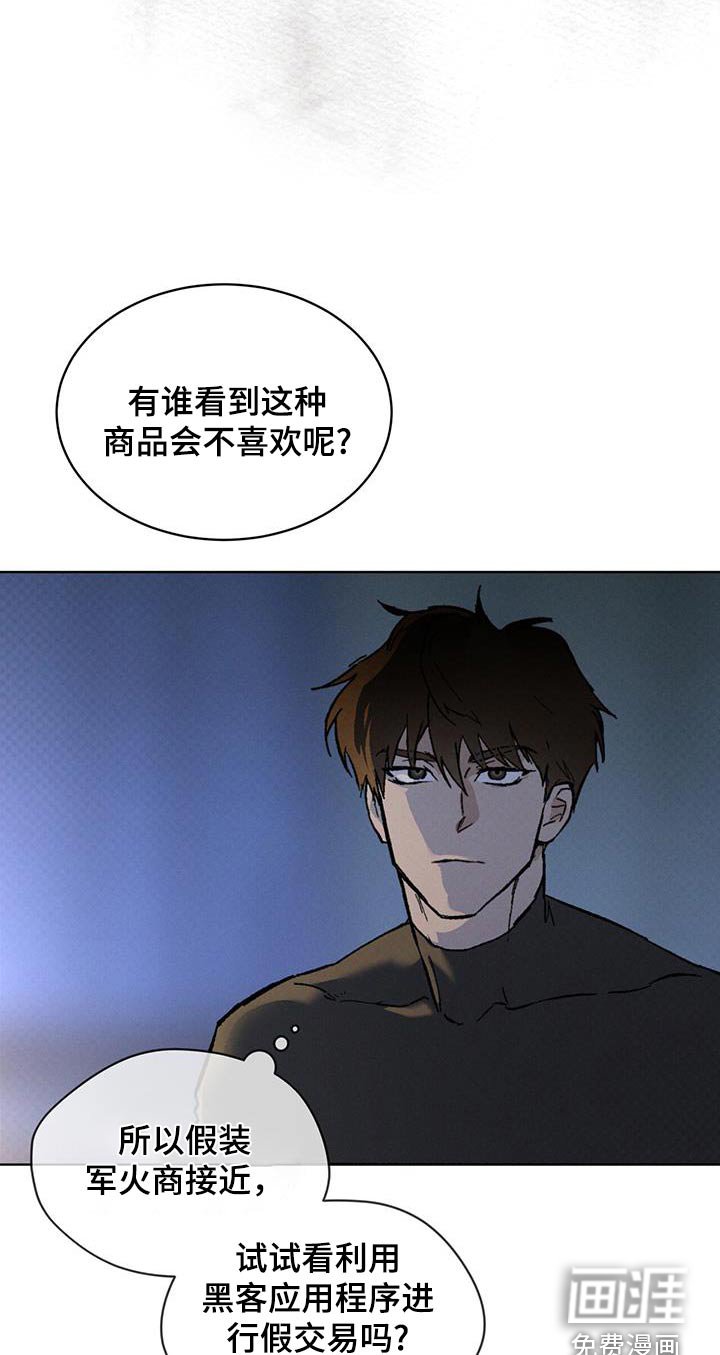 第66章：反利用