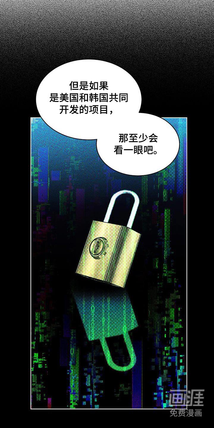 第66章：反利用