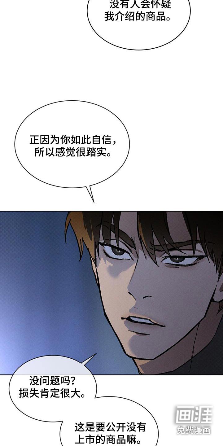 第66章：反利用