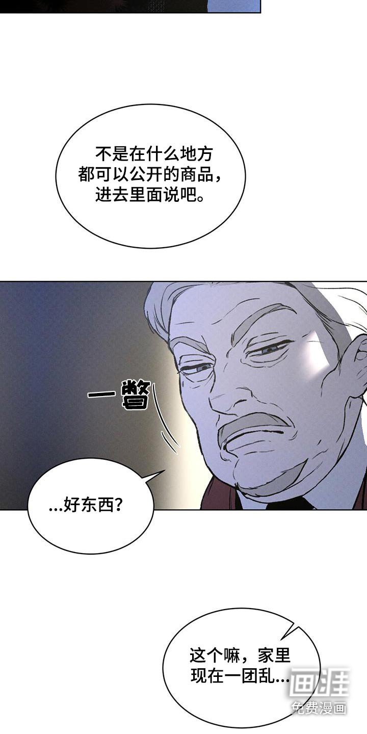第69章：情报