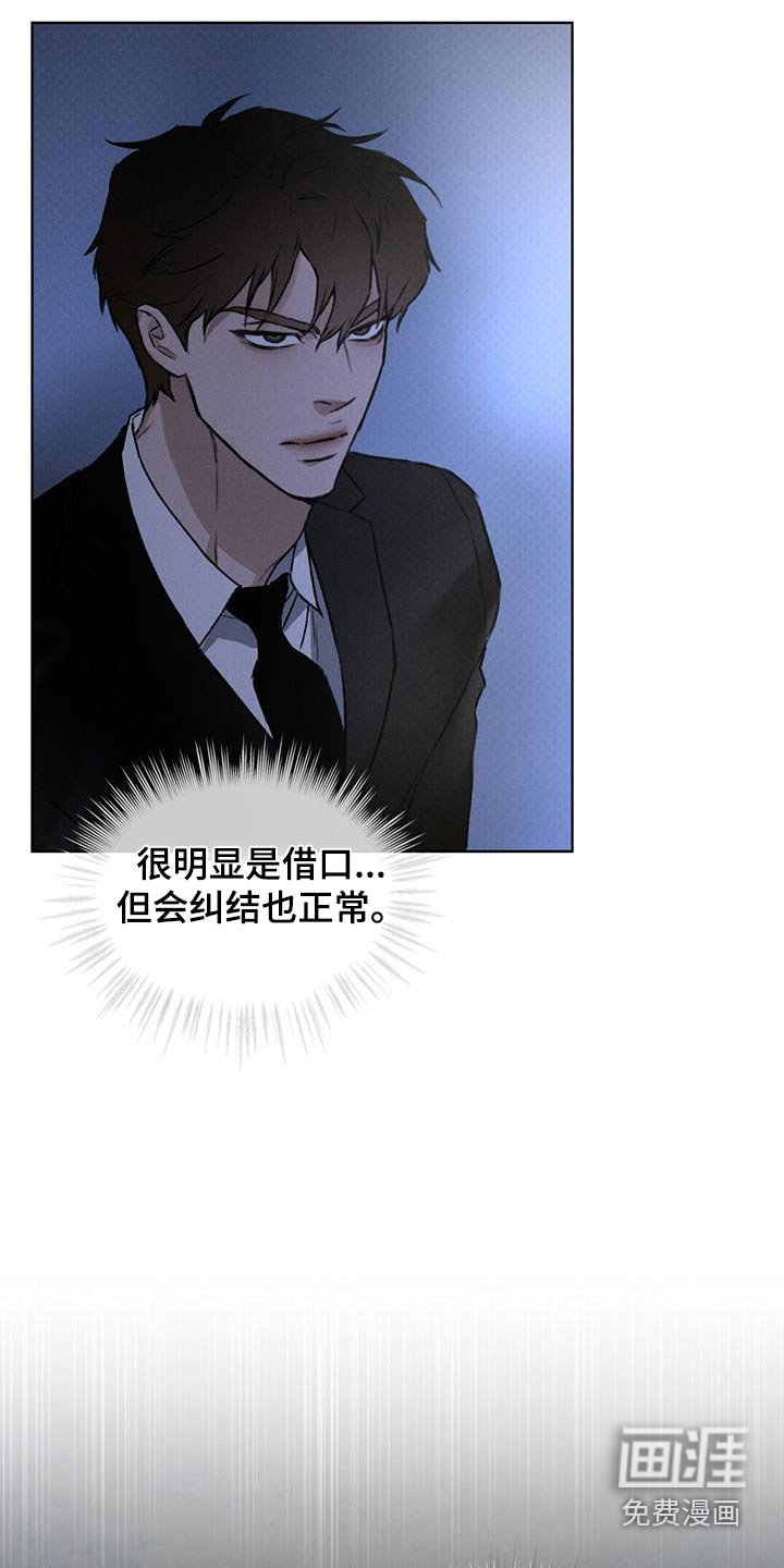 第69章：情报