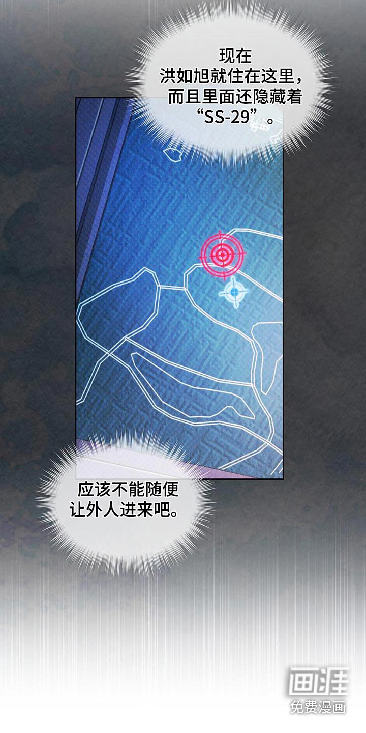 第69章：情报