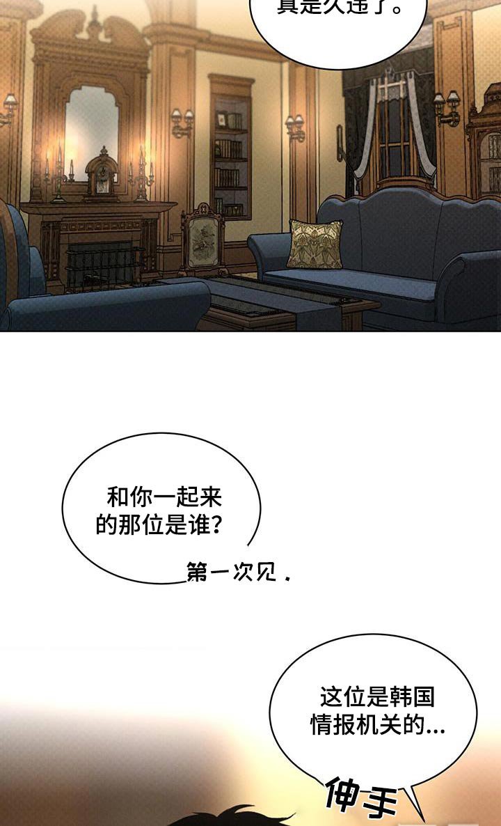 第69章：情报