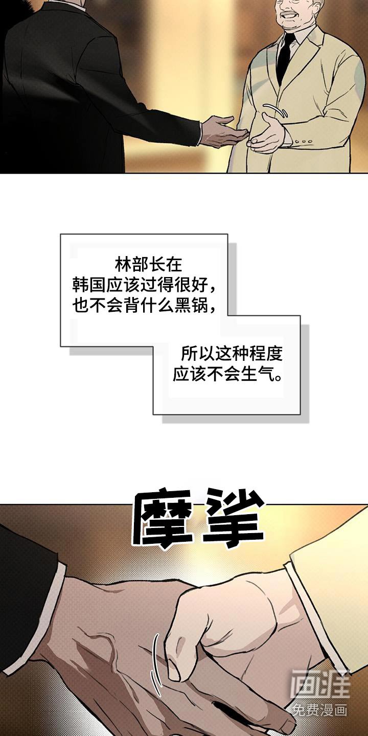 第69章：情报