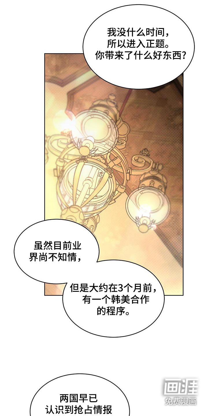 第69章：情报