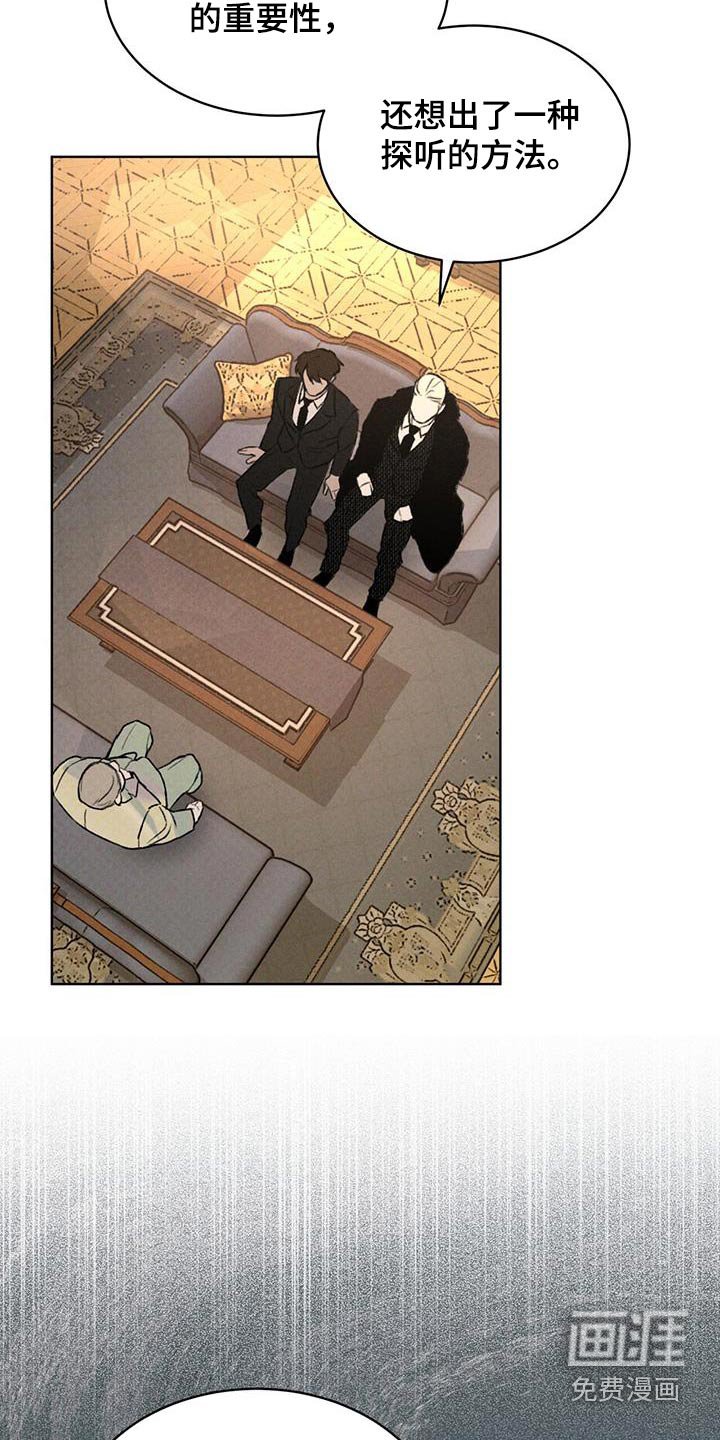 第69章：情报