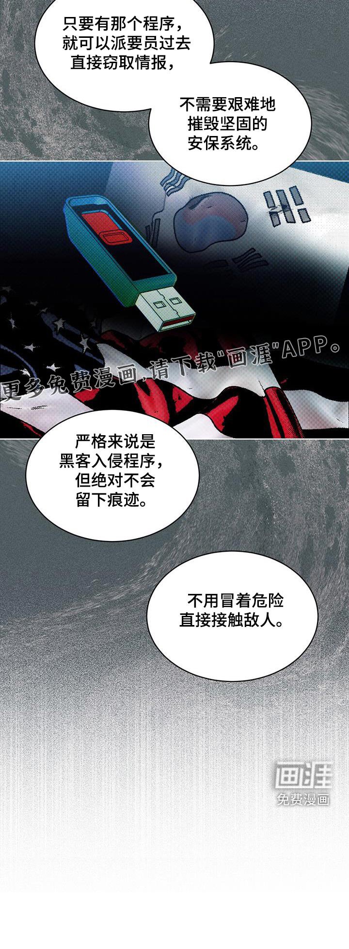 第69章：情报