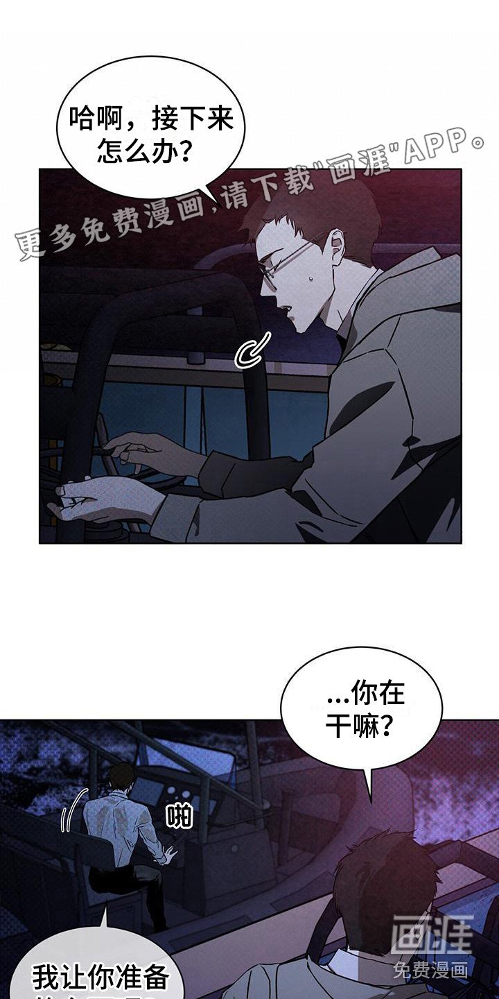 第7章：紧急联络